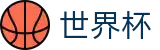 2026国际足联世界杯最新买球站 - 足球彩票买球入口及下载链接